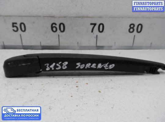 Поводок дворника на Kia Sorento II (XM)