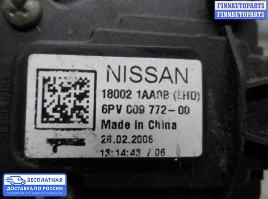 Педальный узел (педаль) на Nissan Murano II (Z51)