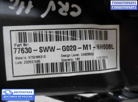 Дефлектор обдува салона на Honda CR-V III (RE)
