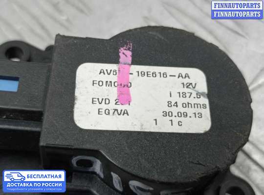 Моторчик заслонки печки на Ford Kuga II / Escape III