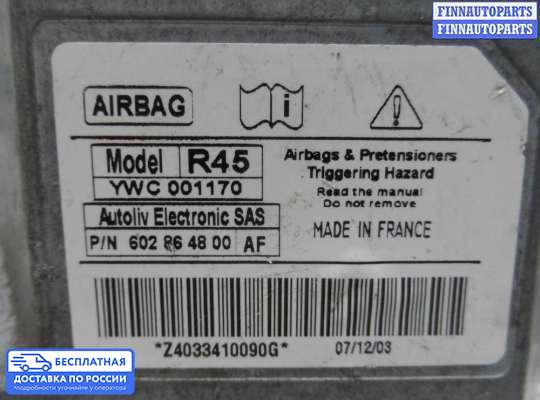 ЭБУ AIRBAG (электронный блок управления подушками безопасности) на Rover 45 RT