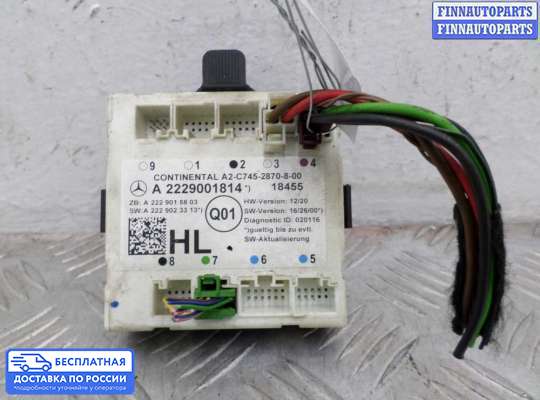 ЭБУ прочее на Mercedes-Benz GLC (X253/C253)