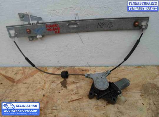Стеклоподъемник электрический на Mazda Tribute II