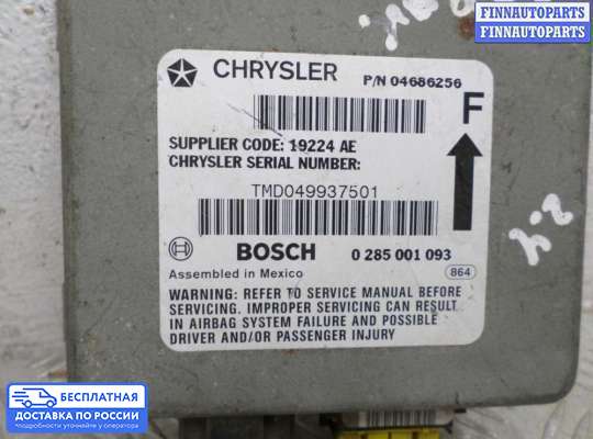 ЭБУ AIRBAG (электронный блок управления подушками безопасности) на Dodge Caravan III (GS)