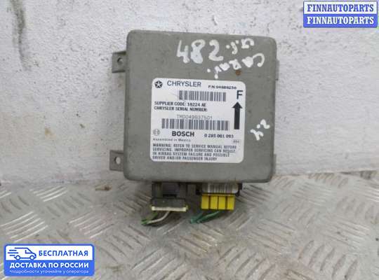 ЭБУ AIRBAG (электронный блок управления подушками безопасности) на Dodge Caravan III (GS)
