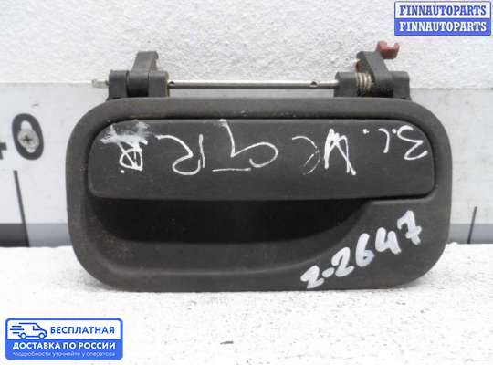 Ручка двери наружная на Opel Vectra B