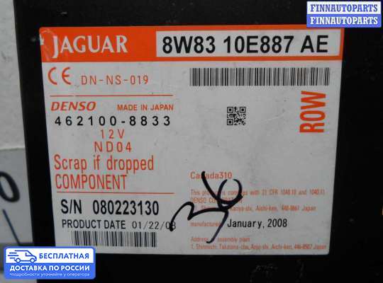 Аудиотехника на Jaguar XF I (X250)