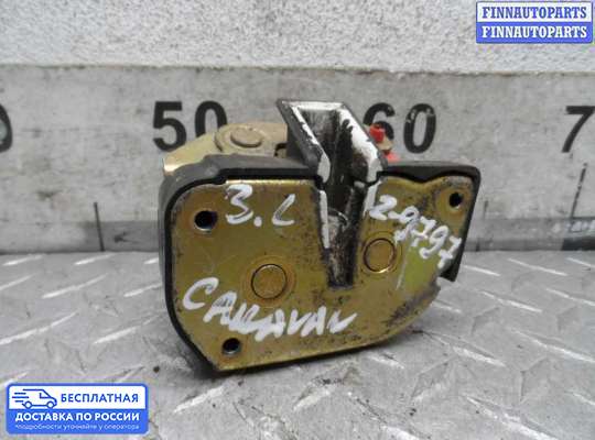 Замок боковой двери на Dodge Caravan III (GS)