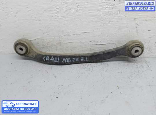 Рычаг подвески на Mercedes-Benz E (W211)