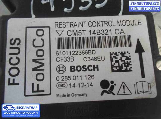 ЭБУ AIRBAG (электронный блок управления подушками безопасности) на Ford Focus III