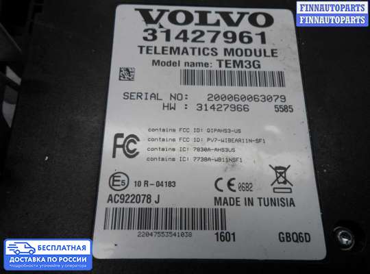 ЭБУ прочее на Volvo S60 II | V60 (P3)