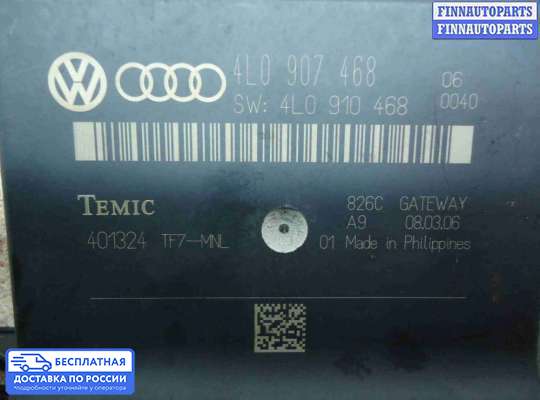 ЭБУ прочее на Audi Q7 (4L)