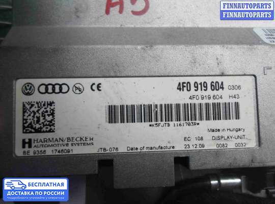 Дисплей бортового компьютера на Audi A5 (8T)