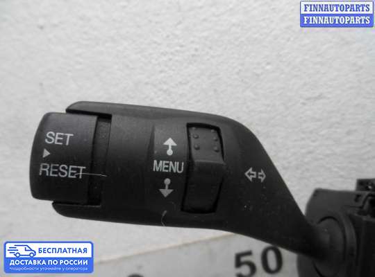 Подрулевой переключатель на Ford Focus II