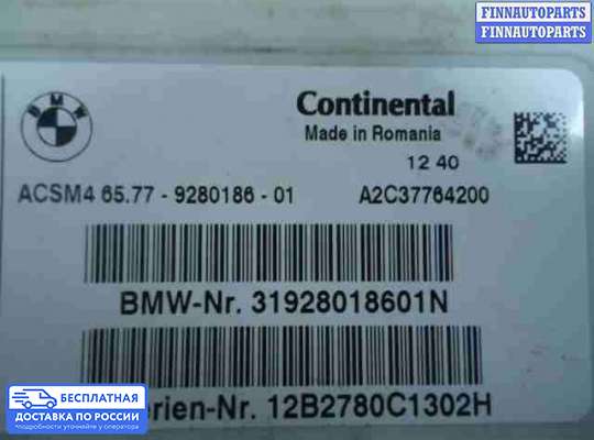 ЭБУ AIRBAG (электронный блок управления подушками безопасности) на BMW 5 (F10/F11)