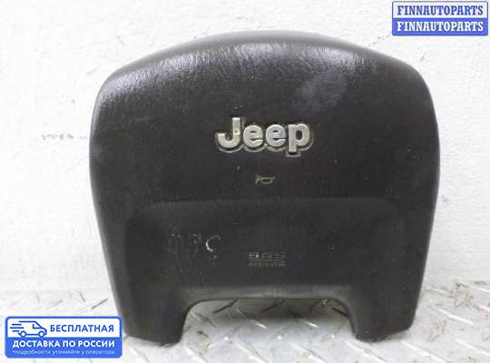 Подушка безопасности водителя (AirBag) на Jeep Grand Cherokee II (WJ, WG)