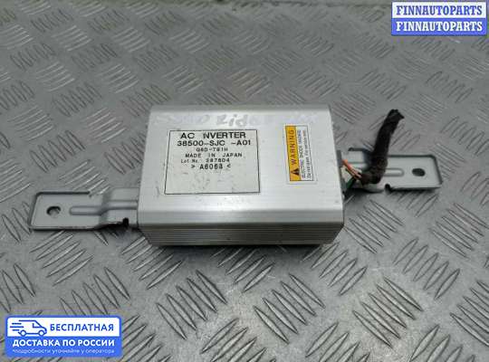 Инвертор на Honda Ridgeline
