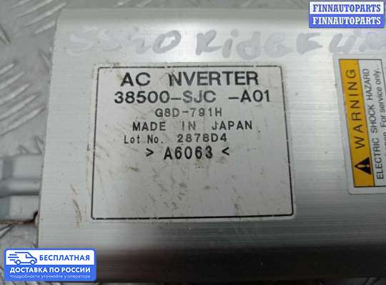 Инвертор на Honda Ridgeline