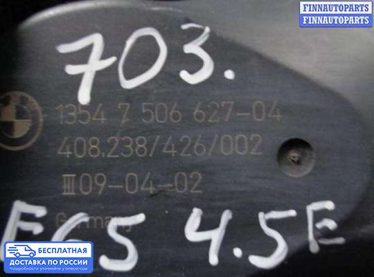 Заслонка дроссельная на BMW 7 (E65/E66)