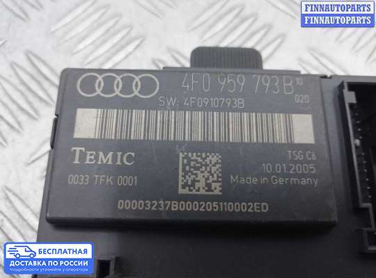 ЭБУ прочее на Audi A6 (C6)