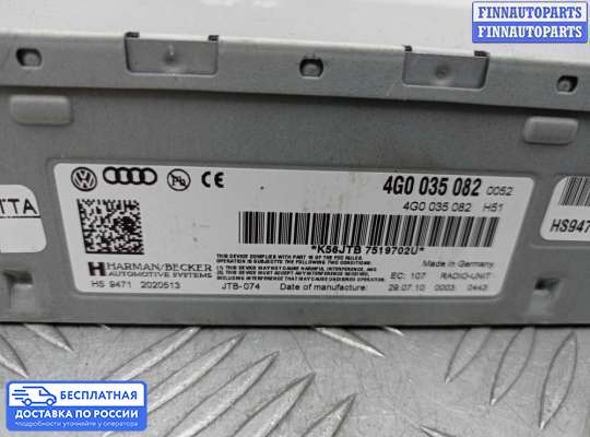 Аудиотехника на Audi Q7 (4L)