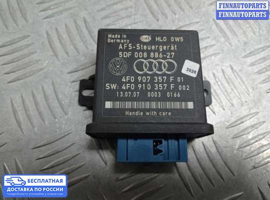 ЭБУ прочее на Audi A8 (D3, 4E)
