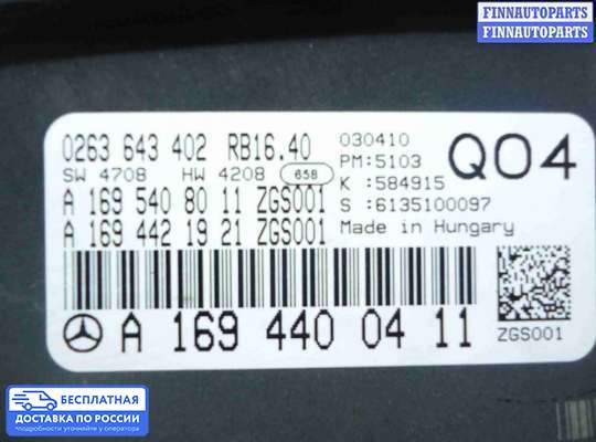 Щиток приборов на Mercedes-Benz B (W245)