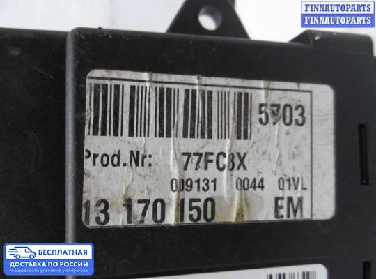 ЭБУ прочее на Opel Vectra C