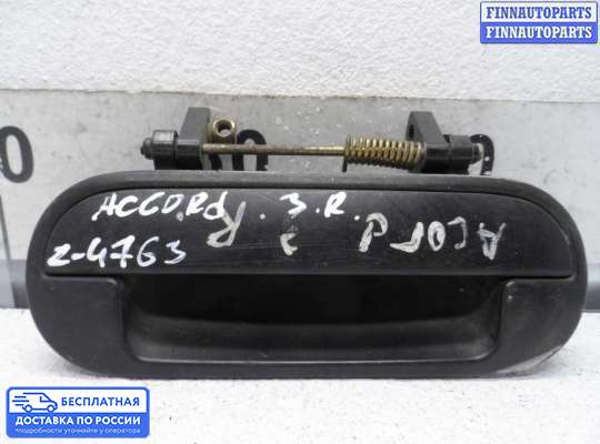 Ручка двери наружная на Honda Accord VII (CL)