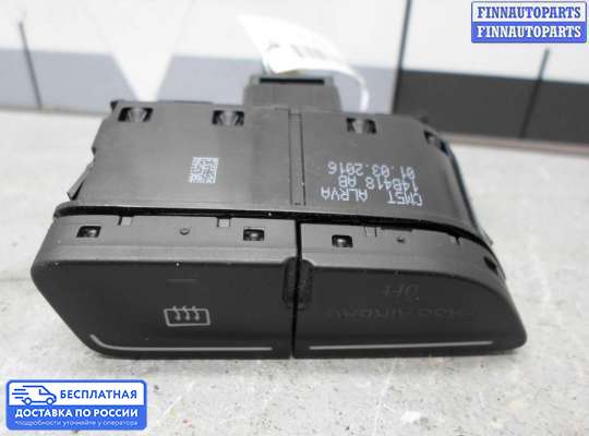 Кнопки на Ford Kuga II / Escape III