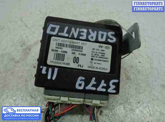 ЭБУ прочее на Kia Sorento II (XM)