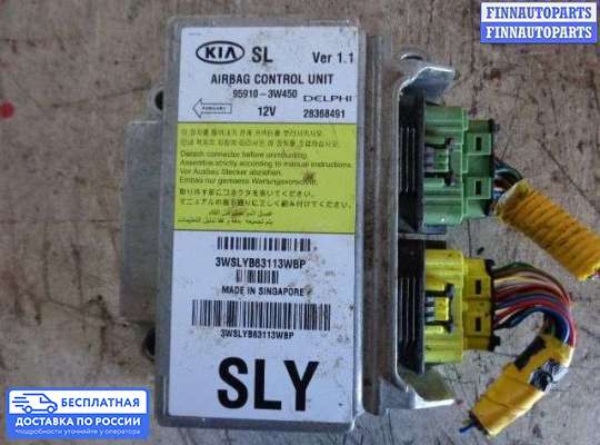 ЭБУ AIRBAG (электронный блок управления подушками безопасности) на Kia Sportage III (SL)