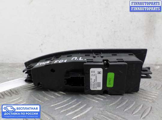 Блок управления стеклоподъёмниками на BMW 7 (F01/F02)