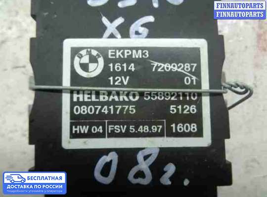 ЭБУ прочее на BMW X6 (E71)