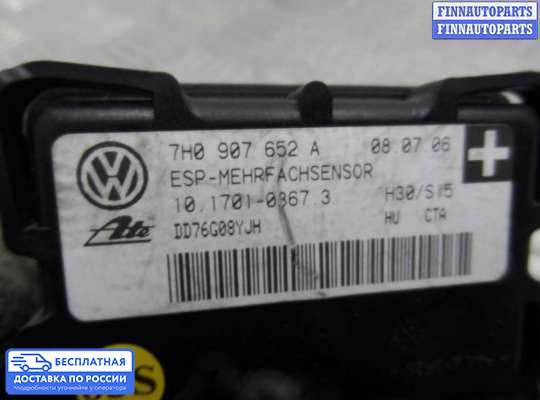 Датчик прочий на Audi Q7 (4L)