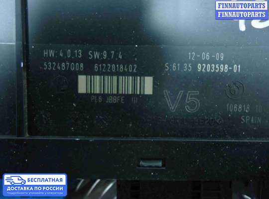 ЭБУ салона (Блок комфорта) на BMW 7 (F01/F02)