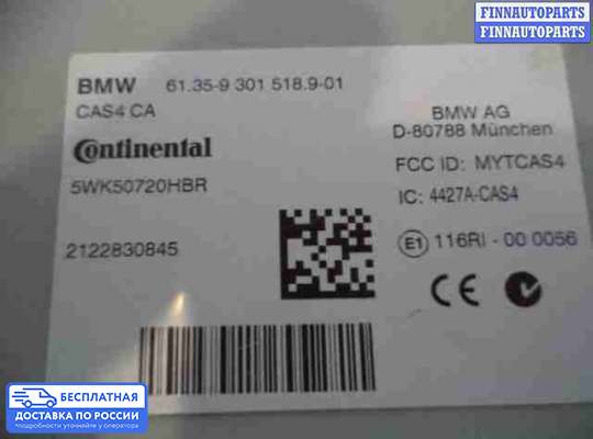 ЭБУ иммобилайзера на BMW 5 (F10/F11)