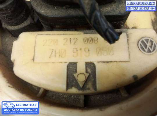 Бензонасос на Volkswagen Transporter T5