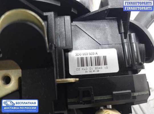 Подрулевой переключатель на Volkswagen Phaeton (3D)