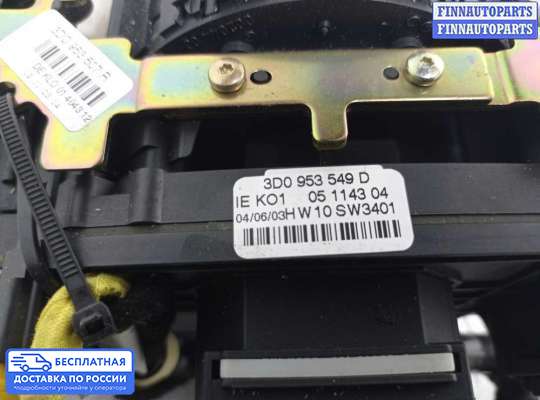 Подрулевой переключатель на Volkswagen Phaeton (3D)