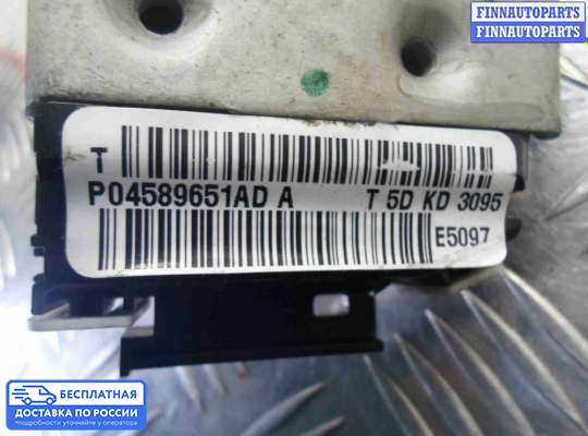 Замок боковой двери на Dodge RAM IV (DS/DJ)