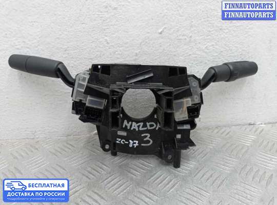 Подрулевой переключатель на Mazda 3 I (BK)