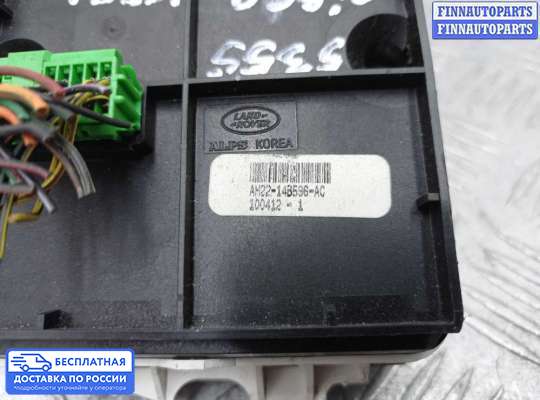 Кнопки на Land Rover Discovery IV