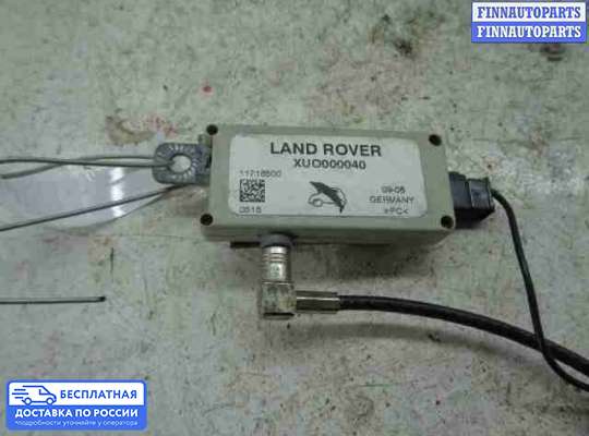 Антенна на Range Rover III (LM, L322)