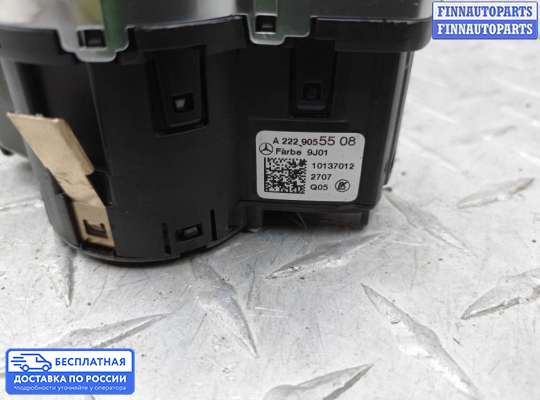 Переключатель света на Mercedes-Benz S (W222)