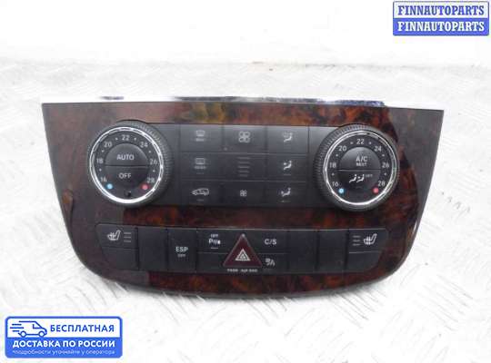 Блок управления печкой на Mercedes-Benz R (W251)