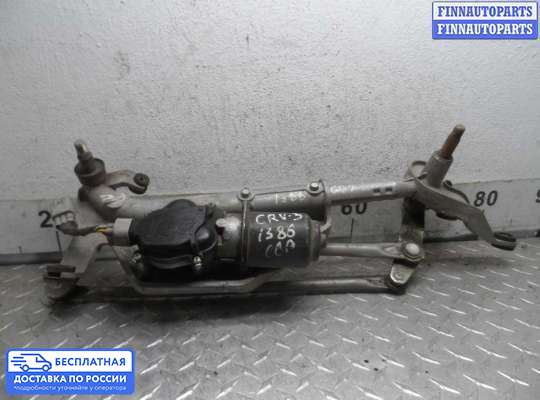 Трапеция дворников (стеклоочистителя) на Honda CR-V III (RE)