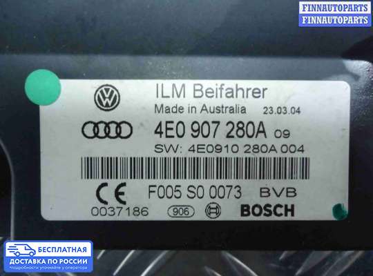 ЭБУ прочее на Audi A8 (D3, 4E)