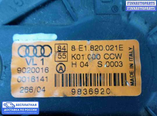 Мотор отопителя на Audi A4 (8E/8H, B6)
