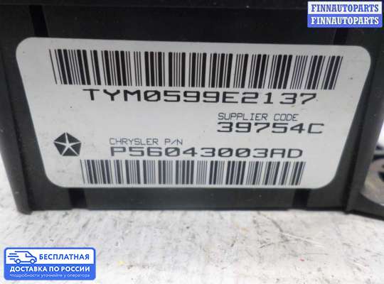 ЭБУ прочее на Dodge RAM II (BR/BE)